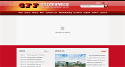 Desktop Screenshot of gjjgzjl.com